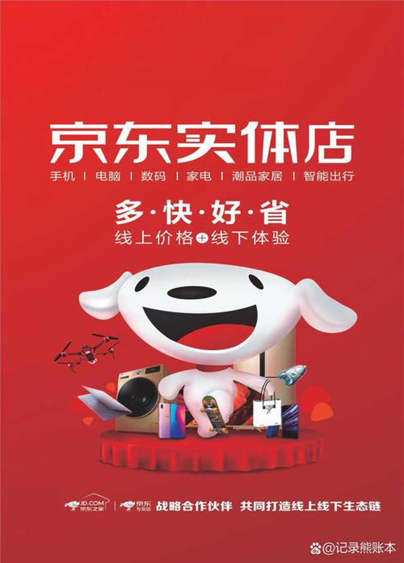 在线购物